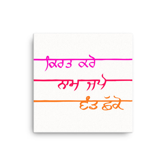 Kirat Karo, Naam Japo, Vand Chako - Canvas Art Painting Print